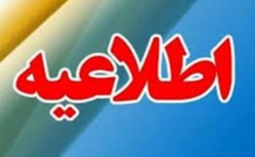 قدردانی از بیمه‌گذاران با عنوان گردونه شانس