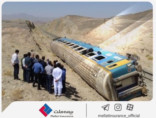 پرداخت خسارت ۹۰ میلیارد ریالی حادثه قطار زاهدان- تهران توسط بیمه ملت پرداخت خسارت ۹۰ میلیارد ریالی حادثه قطار زاهدان- تهران توسط بیمه ملت