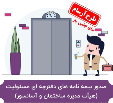 طرح آرسام بیمه آرمان طرح آرسام بیمه آرمان