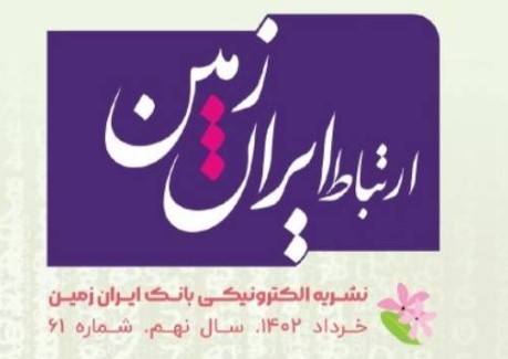 آیین تکریم و معارفه رئیس پژوهشکده بیمه برگزار شد