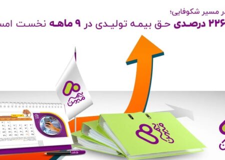 میهن در مسیر شکوفایی