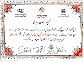 تندیس و لوح زرین نوآوری برتر کشور به فولاد خوزستان تعلق گرفت