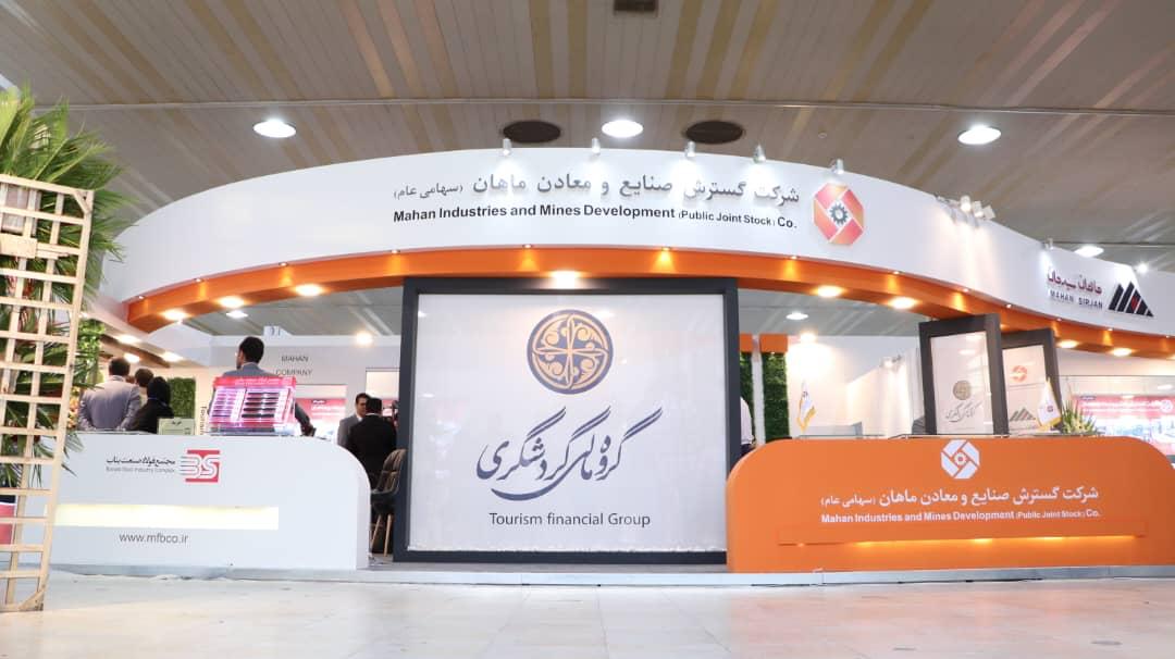 حضور فعال هلدینگ ماهان در بیستمین نمایشگاه بین المللی تخصصی فولاد شمال غرب کشور حضور فعال هلدینگ ماهان در بیستمین نمایشگاه بین المللی تخصصی فولاد شمال غرب کشور