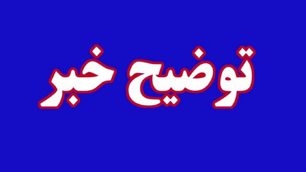 پاسخ شرکت ملی صنایع پتروشیمی به انتشار گزارشی در خصوص فرمول قیمت خوراک گاز پاسخ شرکت ملی صنایع پتروشیمی به انتشار گزارشی در خصوص فرمول قیمت خوراک گاز