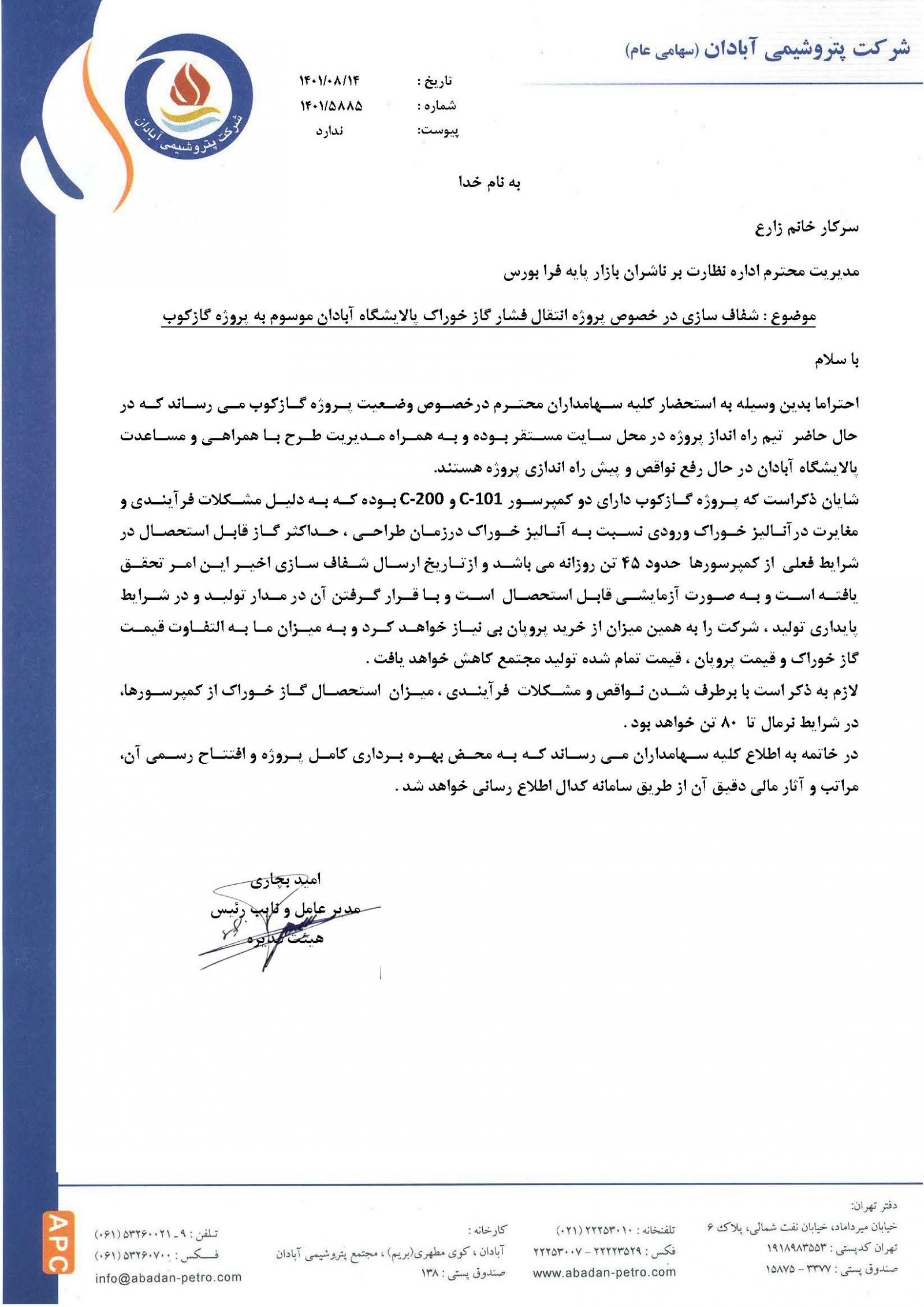 علی صالح آبادی: گذر زمان توقف غیرکارشناسی معاملات آتی سکه را اثبات کرد/ بازار نقدی طلا راه خود را می رود علی صالح آبادی: گذر زمان توقف غیرکارشناسی معاملات آتی سکه را اثبات کرد/ بازار نقدی طلا راه خود را می رود
