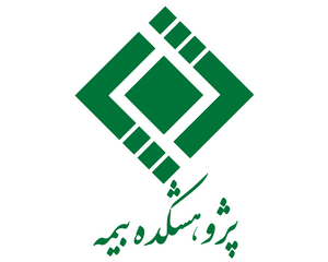 فراخوان نمایشگاه جانبی همایش بیمه و توسعه
