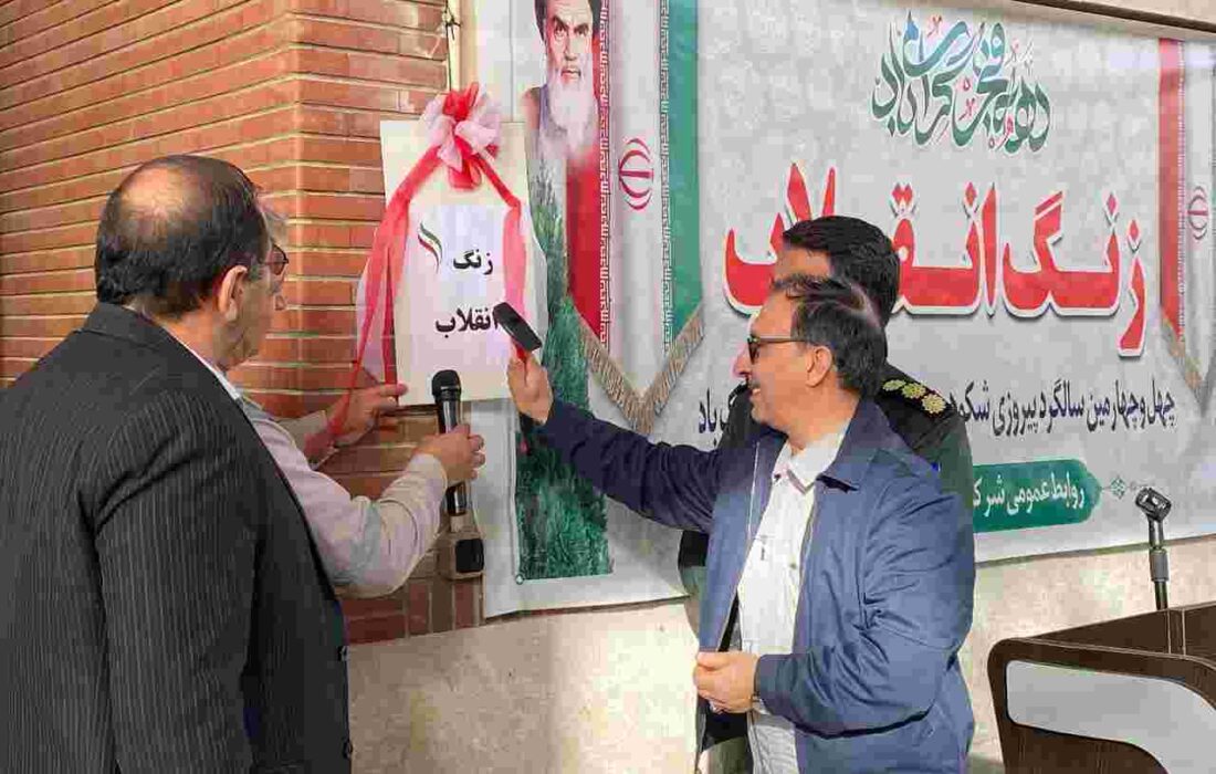نواختن زنگ انقلاب در پتروشیمی ایلام نواختن زنگ انقلاب در پتروشیمی ایلام