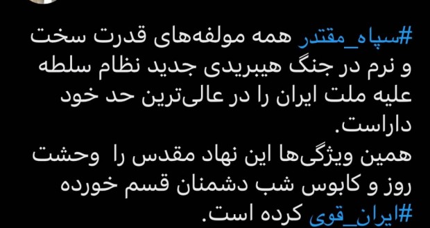 روایت “ره صد ساله” بانک ملی در نشریه سفیر