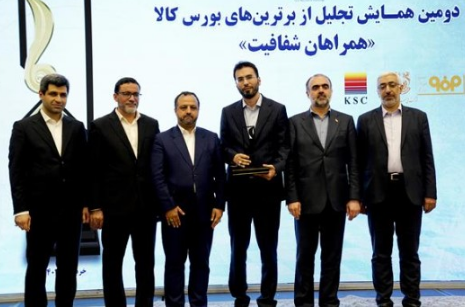 تقدیر سازمان بورس از پتروشیمی امیرکبیر تقدیر سازمان بورس از پتروشیمی امیرکبیر
