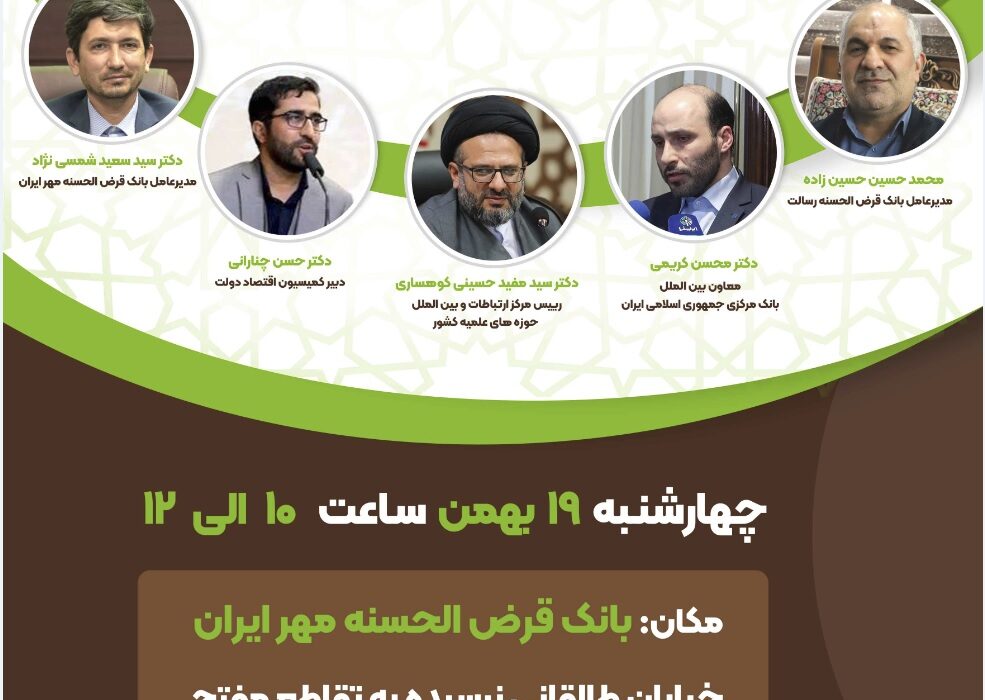 در همایش «الگوی مطلوب حکمرانی اقتصادی؛ روشهای تأمین مالی مگاپروژهها و طرحهای بزرگ صنعتی کشور» مطرح شد؛ دولت آبادی: باید با مدلهای تلفیقی و مدلهای ترکیبی از بازار پول و سرمایه نیازهای صنعت پتروشیمی را برآورده کنیم/ اخلاقی: بانک تجارت بیش از ۱۷ درصد از ظرفیت مستقیم و غیرمستقیم خود را در اختیار صنعت پتروشیمی قرار داده/صیدی: با اجرای طرح پتروصاد آماده تامین مالی ویژه برای افزایش ظرفیت تولید پتروشیمی خلیج فارس هستیم/بلگوری: در بانک اقتصاد نوین روی LC داخلی برای پیمانکاران ساخت قطعات داخلی متمرکز شدیم در همایش «الگوی مطلوب حکمرانی اقتصادی؛ روشهای تأمین مالی مگاپروژهها و طرحهای بزرگ صنعتی کشور» مطرح شد؛ دولت آبادی: باید با مدلهای تلفیقی و مدلهای ترکیبی از بازار پول و سرمایه نیازهای صنعت پتروشیمی را برآورده کنیم/ اخلاقی: بانک تجارت بیش از ۱۷ درصد از ظرفیت مستقیم و غیرمستقیم خود را در اختیار صنعت پتروشیمی قرار داده/صیدی: با اجرای طرح پتروصاد آماده تامین مالی ویژه برای افزایش ظرفیت تولید پتروشیمی خلیج فارس هستیم/بلگوری: در بانک اقتصاد نوین روی LC داخلی برای پیمانکاران ساخت قطعات داخلی متمرکز شدیم