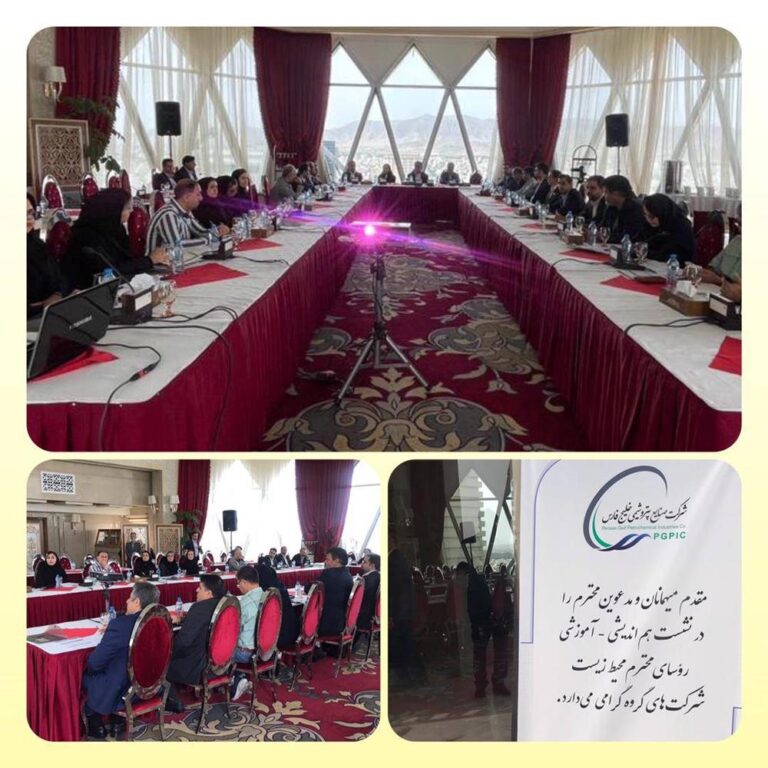 آغاز به کار همایش رؤسای محیط زیست هلدینگ خلیج فارس آغاز به کار همایش رؤسای محیط زیست هلدینگ خلیج فارس