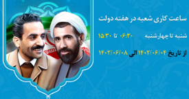 افزایش ساعت کاری شعب بانک دی در هفته دولت