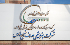آغاز پیش راه اندازی دو واحد پتروشیمی صدف در آبان ماه ۱۴۰۲ آغاز پیش راه اندازی دو واحد پتروشیمی صدف در آبان ماه ۱۴۰۲
