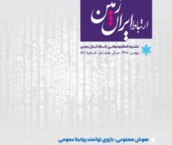 همزمان با روزهای پایانی اسفند ماه؛ پست بانک ایران بخشنامه تغییر ساعت کار سامانه چکاوک را ابلاغ کرد همزمان با روزهای پایانی اسفند ماه؛ پست بانک ایران بخشنامه تغییر ساعت کار سامانه چکاوک را ابلاغ کرد