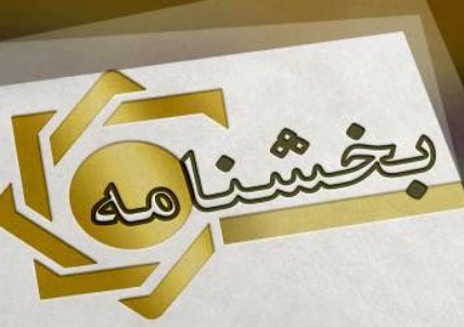 پست بانک ایران بخشنامه آستانه مجاز مجموع مبالغ برداشت از طریق درگاههای غیر حضوری متعلق به اشخاص حقوقی را ابلاغ کرد پست بانک ایران بخشنامه آستانه مجاز مجموع مبالغ برداشت از طریق درگاههای غیر حضوری متعلق به اشخاص حقوقی را ابلاغ کرد