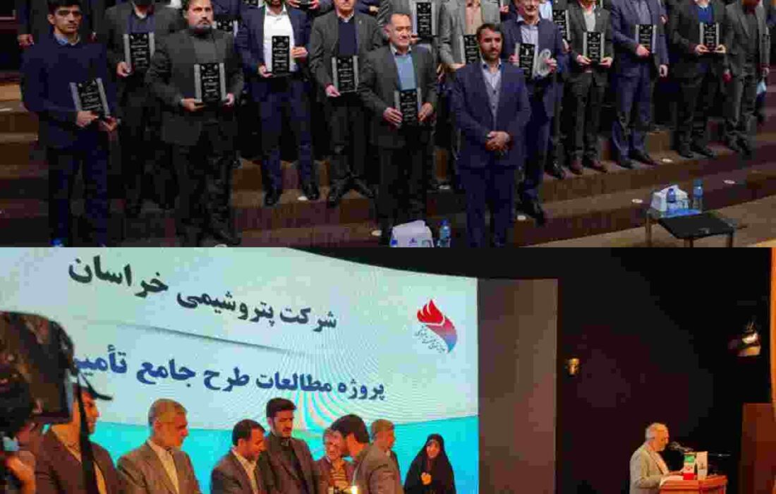 در نهمین جشنواره جایزه تعالی صنعت پتروشیمی محقق شد؛ پتروشیمی خراسان شرکت برتر فرایند صحه گذاری پروژه های بهبود تعالی در نهمین جشنواره جایزه تعالی صنعت پتروشیمی محقق شد؛ پتروشیمی خراسان شرکت برتر فرایند صحه گذاری پروژه های بهبود تعالی