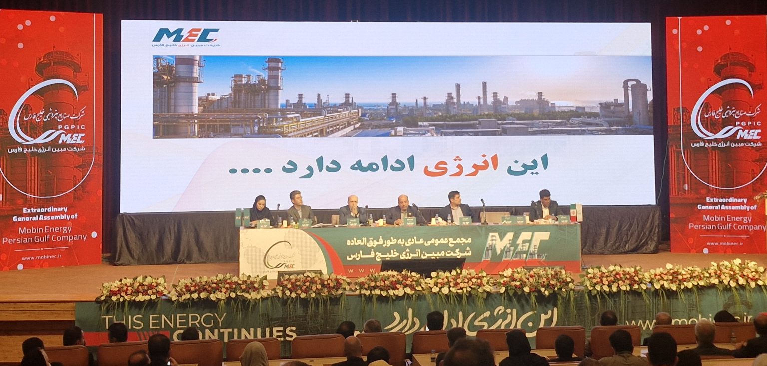 مبین انرژی خلیج فارس در مدار توسعه و ارزش آفرینی در سال سخت اقتصادی
