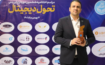بیمه دی موفق به کسب تندیس برنزین سطح سه زبدگی دیجیتال شد