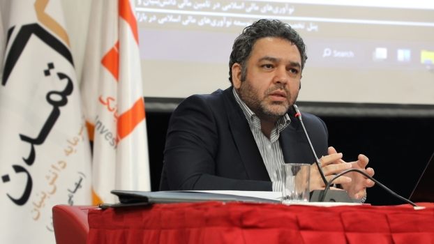 «بهنام محسنی» نقش تمدن در توسعه صنعت مالی بازار سرمایه را تشریح کرد لزوم نوآوری اسلامی در تامین مالی دانش بنیان ها «بهنام محسنی» نقش تمدن در توسعه صنعت مالی بازار سرمایه را تشریح کرد لزوم نوآوری اسلامی در تامین مالی دانش بنیان ها