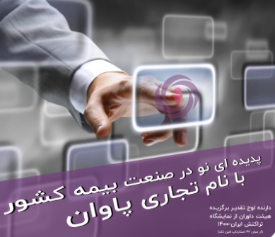 اطلاعیه بانک سرمایه در خصوص افزایش کف و سقف سامانه های ساتنا و پایا