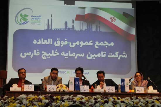 افتخاری دیگر از هلدینگ پتروشیمی خلیج فارس :افزایش سرمایه ۲۰۰درصدی تفارس