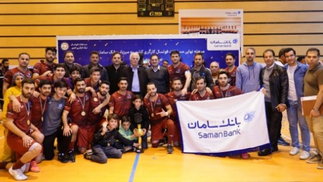 بانک سامان، قهرمان لیگ فوتسال کارگران کشور شد بانک سامان، قهرمان لیگ فوتسال کارگران کشور شد