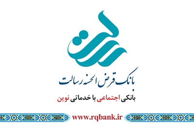 سرپرست معاونت حقوقی و وصول مطالبات بانک پارسیان خبر داد: راه اندازی سامانه ثبت نام متقاضیان تسویه بدهی بدهکاران در تارنمای بانک