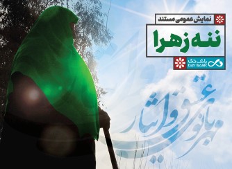 بانک مسکن همراه با لحظههای پرشور مردم در آستانه ورود به قرن پانزدهم بانک مسکن همراه با لحظههای پرشور مردم در آستانه ورود به قرن پانزدهم