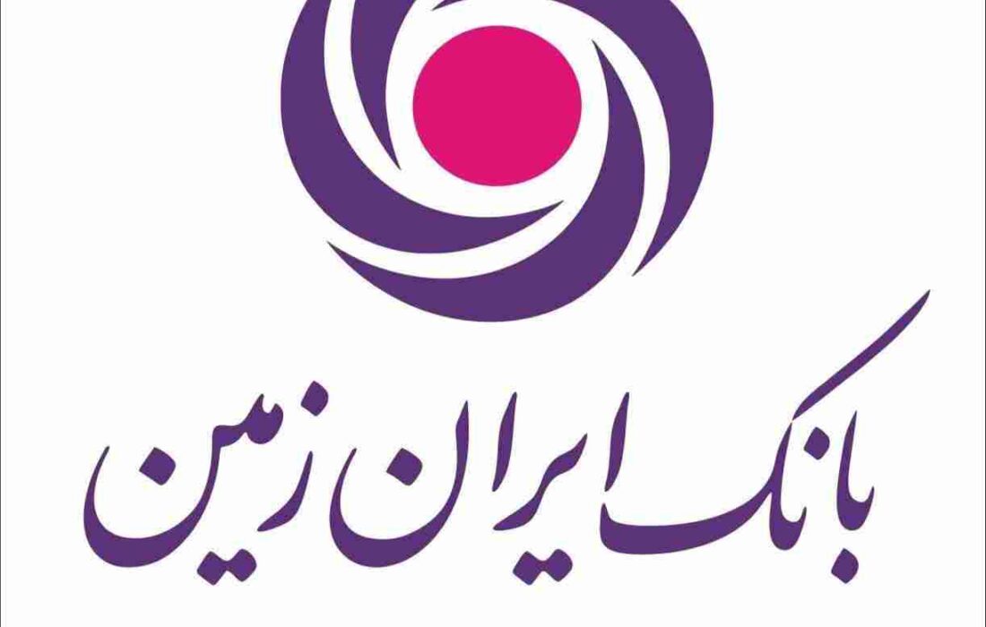 حمایت بانک ایران زمین از آسایشگاه کهریزک حمایت بانک ایران زمین از آسایشگاه کهریزک