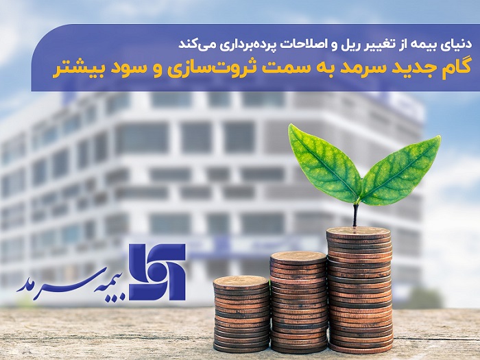 شرکت سرمایه گذاری استان کهگیلویه و بویراحمد در بورس تهران درج شد شرکت سرمایه گذاری استان کهگیلویه و بویراحمد در بورس تهران درج شد