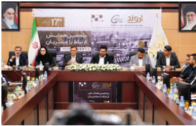 پنجمین همایش ارتباط با مشتریان با هدف رفع چالشها و بررسی فرصتها پنجمین همایش ارتباط با مشتریان با هدف رفع چالشها و بررسی فرصتها
