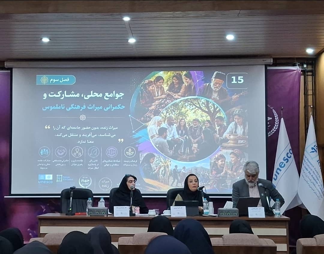 کارگاه آموزشی تخصصی «زنان؛ میراث‌داران و تداوم‌بخشان خرد نیاکانی در تولید، اقتصاد و معیشت»