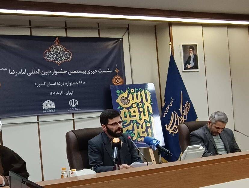 مدیرعامل بنیاد بینالمللی فرهنگی هنری امام رضا(ع) :همه نهادهای فرهنگی پای کار بیایند/تمرکز بر تبلیغات بصری و رسانه ای در جشنواره امام رضا (ع) مدیرعامل بنیاد بینالمللی فرهنگی هنری امام رضا(ع) :همه نهادهای فرهنگی پای کار بیایند/تمرکز بر تبلیغات بصری و رسانه ای در جشنواره امام رضا (ع)