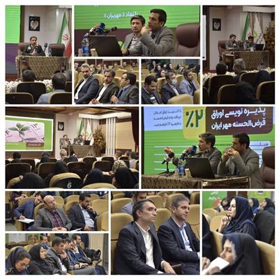 اوراق قرضالحسنه ۱۴ اسفند منتشر میشود اوراق قرضالحسنه ۱۴ اسفند منتشر میشود