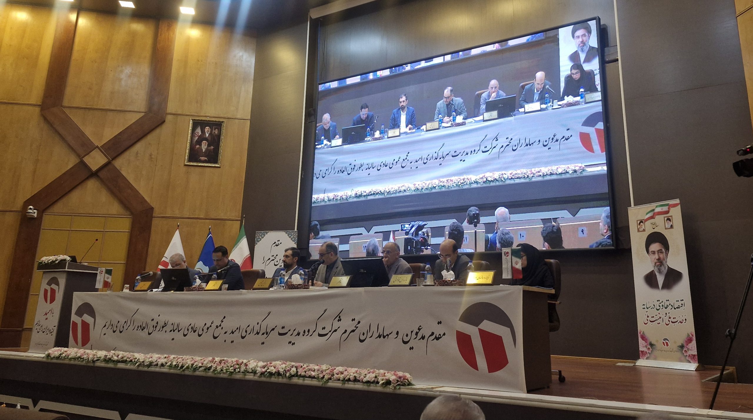 استراتژی جدید «امید»؛ از ورود به معادن طلا و مس تا تمرکز بر پروژه‌های ارزی و کاهش پرتفوی غیربورسی